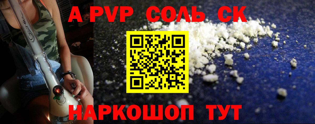 Alpha-PVP СК Мариинск