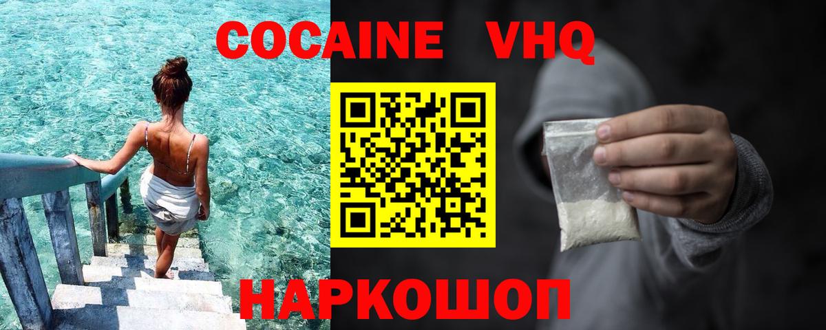 Кокаин 97%  COCAIN  Мариинск  КОКАИН 99%  Вход с VPN 