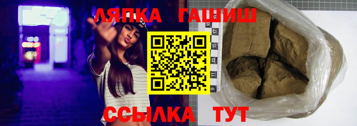 ГАШ Premium  Вход с VPN  Мариинск 