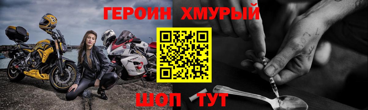 Героин  Вход с VPN  Мариинск  ГЕРОИН белый 
