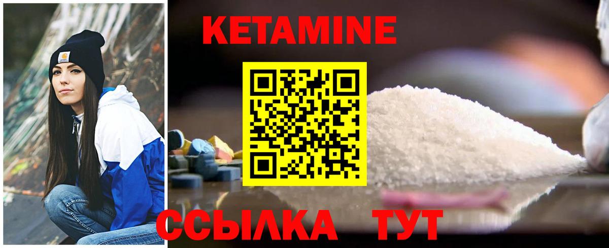 КЕТАМИН VHQ  КЕТАМИН ketamine  Вход с VPN  Мариинск 