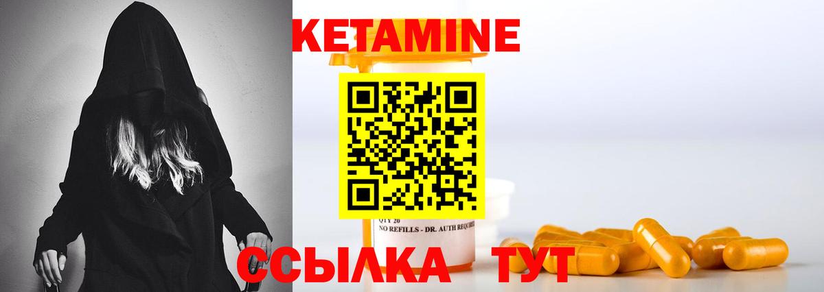 КЕТАМИН ketamine Мариинск