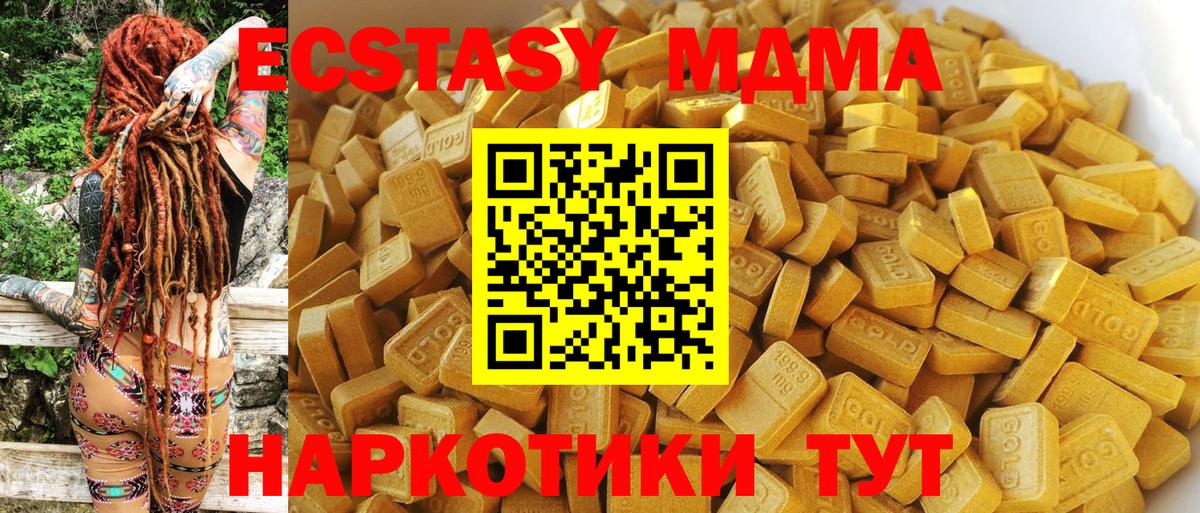 MDMA кристаллы  Вход с VPN  Мариинск  МДМА  МДМА Molly 