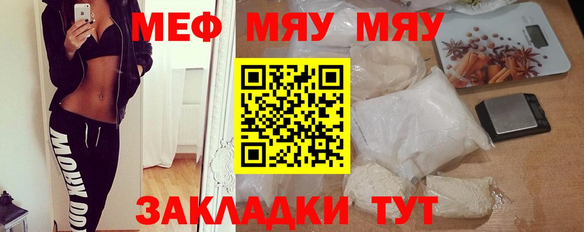 МЕФ мука Мариинск