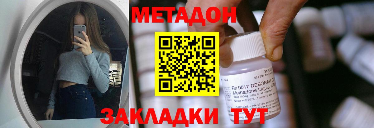 МЕТАДОН белоснежный  Вход с VPN  Мариинск  Метадон белоснежный 