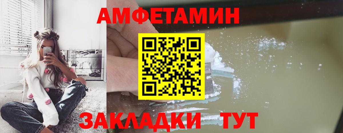 Первитин мет Мариинск