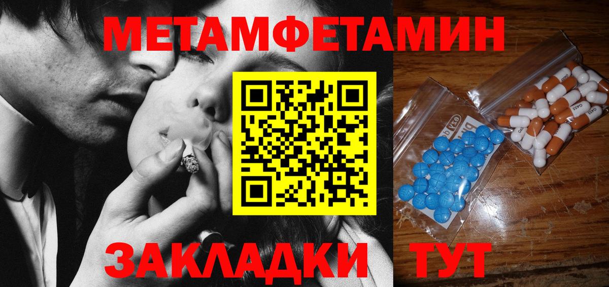 Метамфетамин витя  МЕТАМФЕТАМИН  Мариинск  Вход с VPN  Метамфетамин витя 