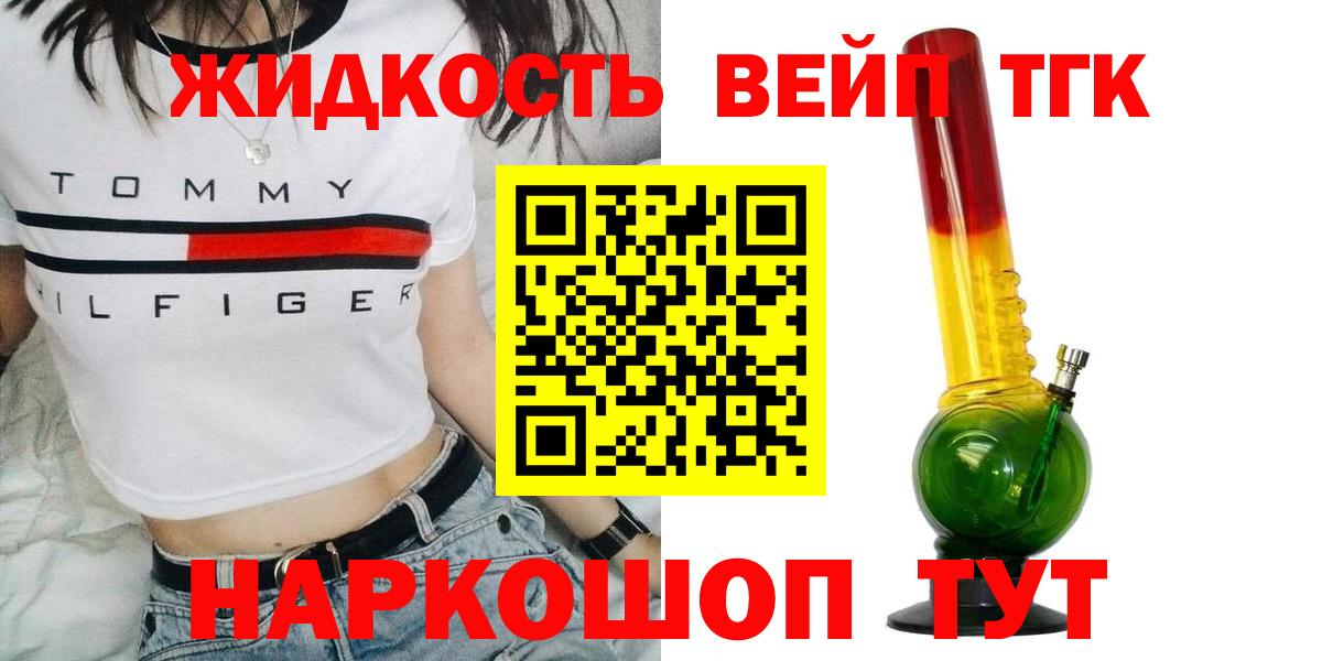 Дистиллят ТГК Wax  Вход с VPN  Мариинск  ТГК вейп с тгк 